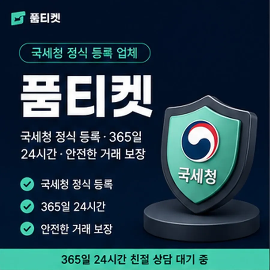 품티켓 휴대폰 콘텐츠이용료 휴대폰 결제 짜임 안내 이미지