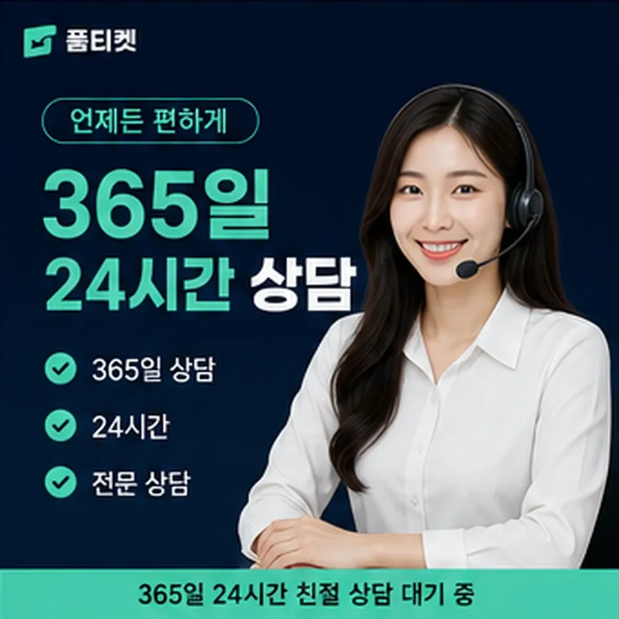 품티켓 휴대폰 콘텐츠이용료 확인할 때의 판단 기준 안내 이미지